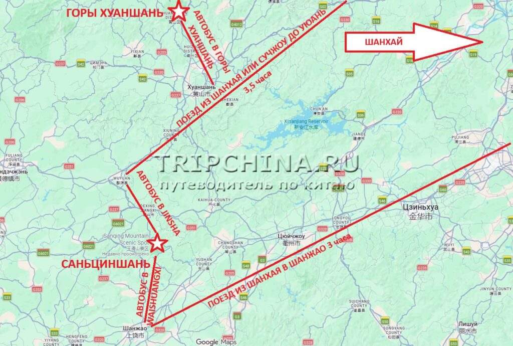 sanqingshan саньциншань как добраться из шанхая